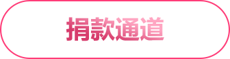 fundraising_btn