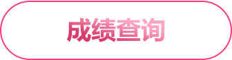 query_result_btn